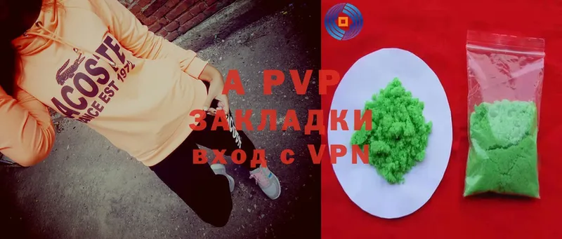 даркнет сайт  Осинники  APVP крисы CK 