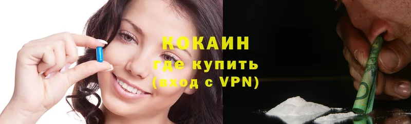 КОКАИН VHQ Осинники