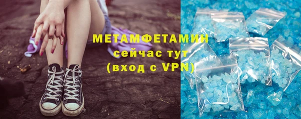 метамфетамин Волоколамск